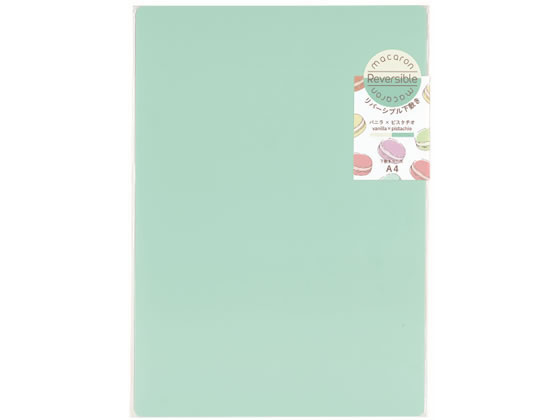 【レビュー投稿で100円OFFクーポン】西敬 マカロン リバーシブル (バニラ&ピスタチオ) A4サイズ M-20VP 下敷き 教材 学童文具 学童 文具