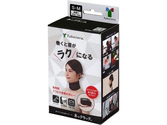 【お取り寄せ】竹虎 ネックラック S-M サポーター メディカル