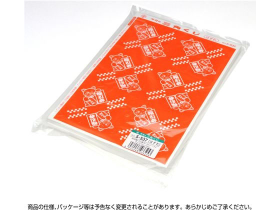 【マラソン限定★ポイント2倍】【お取り寄せ】ササガワ 三角くじ 機械貼り 福引券 ...