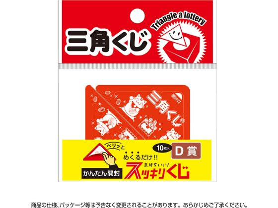 �ڥ�ӥ塼��Ƥ�100��OFF�����ݥ�ۡڤ����󤻡ۥ������� ���å��꤯�� D�� 10�� 5-733 Ź�� POP �Ǽ�