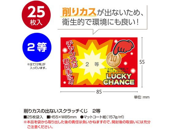【マラソン限定★ポイント2倍】【お取り寄せ】ササガワ 削りカスの出ないスクラッチ...