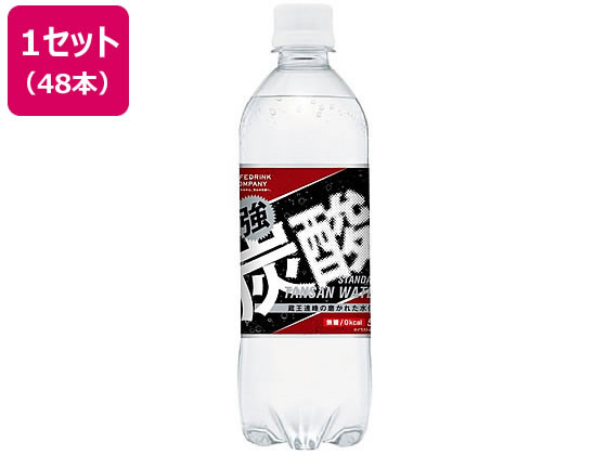 ＼マラソン期間限定★店内全品ポイント2倍以上／ ライフドリンクカンパニー LDC強炭酸水 500mL×48本 発泡水 炭酸水 ミネラルウォーターのサムネイル