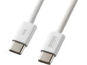 【マラソン限定★2000円クーポン&ポイント2倍】【お取り寄せ】サンワサプライ USB Type-Cシリコンメッシュケーブル 1m KU-CCP60SM10W ...
