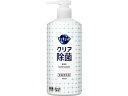 【ポイント2倍★19日20:00~26日1:59迄】KAO キュキュット クリア除菌 ポンプ 480mL 食器洗用洗剤 キッチン 厨房用洗剤 洗剤 清掃