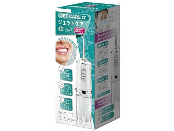 【ブラックフライデー限定★27日9:59迄店内ポイント2倍】【お取り寄せ】アクセル ジェットケア アルファ AXL-532 オーラルケアグッズ オーラルケア