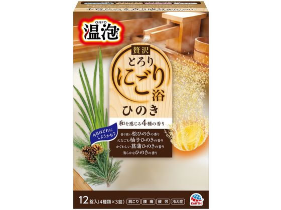 アース製薬 温泡 贅沢