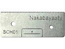 【ポイント2倍★22日20:00~27日9:59迄】 ナカバヤシ テープカッター SACRE(サクレ) 替刃 1枚入 NTC-SCH01 テープカッター テープ台 接着テープ 切る 貼る 留める 文具 事務