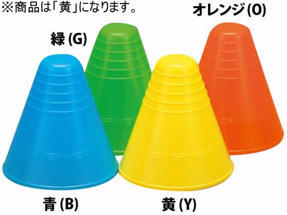 【お取り寄せ】エバニュー ソフトコーナーポスト 13(10個入)黄 EKA148-Y トレーニング器具 スポーツケア 競技備品 スポーツ
