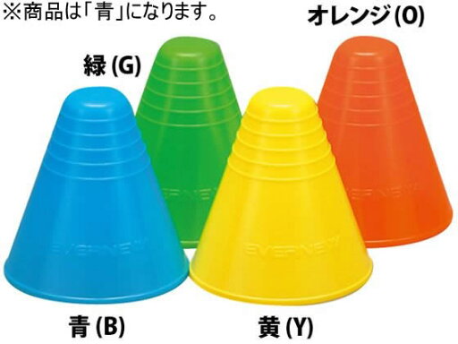 【お取り寄せ】エバニュー ソフトコーナーポスト 13(10個入)青 EKA148-B トレーニング器具 スポーツケア 競技備品 スポーツ 【お取り寄せ】エバニュー ソフトコーナーポスト 13(10個入)青 EKA148-B トレーニング器具 スポーツケア 競技備品 スポーツ