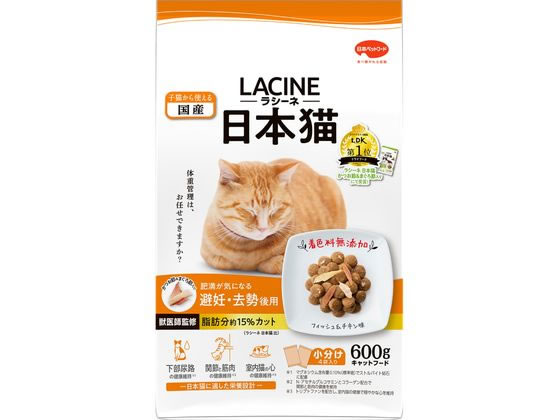 【レビュー投稿で100円OFFクーポン】【お取り寄せ】日本ペットフード ラシーネ 日本猫 避妊・去勢後用 600g ドライフード 猫 ペット キャットフード
