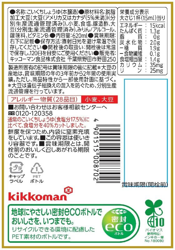 �ڥ�ӥ塼��Ƥ�100��OFF�����ݥ�ۥ��å����ޥ��� ���ĤǤ⿷�� ̣�襤��å��������礦��620mL ���� Ĵ̣�� �� ����