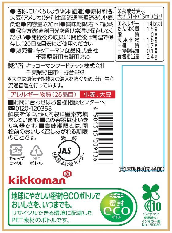 �ڥݥ����2�ܡ�24��20:00��29��9:59���ۥ��å����ޥ��� ���ĤǤ⿷�� ���� ����Ʀ���礦�� 620mL ���� Ĵ̣�� �� ����