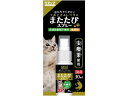 【店内全品ポイント2倍★16日9:59迄】 【お取り寄せ】スマック またたび スプレー 30mL またたび 猫用 キャット ペット デイリー
