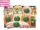 【レビュー投稿で100円OFFクーポン】【メーカー直送】千成亭 マイスター上田ギフトセット SEN-ASS01【代引不可】ハム ソーセージ ベーコン 肉類 加工...