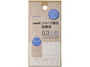 【マラソン限定★ポイント2倍】三菱鉛筆 ユニ 詰替用S 0.3mm HB UL-SD-0.3 TK2 HB 0.3mm替芯 シャーペン替芯 シャープペンシル