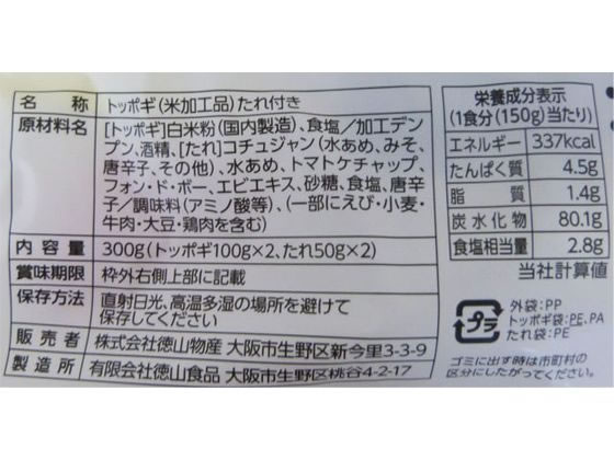 �ڳ�ŷ�����ѡ�SALE������ݥ����2�ܡ�2,000�ߥ����ݥ������ʪ�� �ѹ���Ǥ����� �ſɥȥåݥ� 300g �������� Ĵ̣�� �� ����