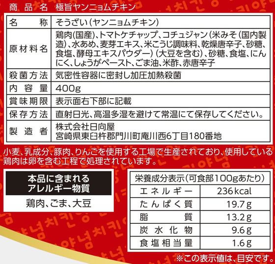 �ڥ�ӥ塼��Ƥ�100��OFF�����ݥ�������� �˻� ���˥������� 400g �������� ���������� ��ȥ�ȿ��� ���󥹥���� ����