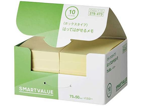 【お取り寄せ】スマートバリュー ふせんBOX 75×50mm 黄 10冊 P403J-Y-10 大 