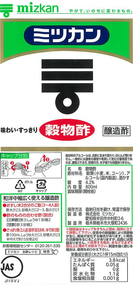 �ڥ�ӥ塼��Ƥ�100��OFF�����ݥ�ۥߥĥ��� ��ʪ�� 800mL �� Ĵ̣�� �� ����