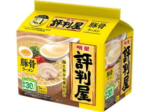 【レビュー投稿で100円OFFクーポン】明星食品 評判屋 豚骨ラーメン 5食パック 袋入りラーメン ラーメン インスタント レトルト 食品