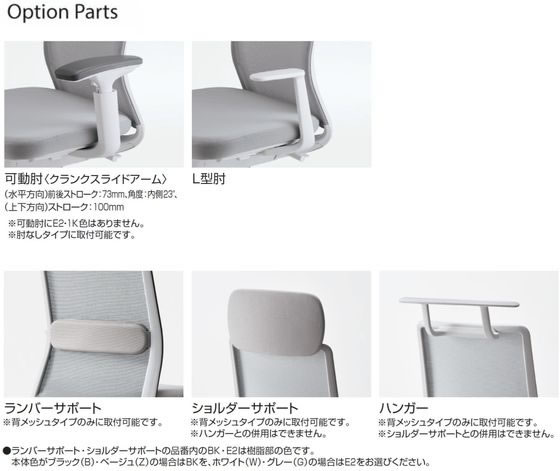 【スーパーSALE限定★2,000円クーポン&11日9:59迄ポイント2倍】【メーカー直送】コクヨ モネット 背樹脂シェル L肘 WHグレー WHグレー ソフトベージュ(W)【代引不可】【組立・設置・送料無料】肘なし 樹脂チェア オフィスチェア オフィス家具 [3]