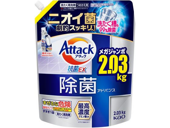 KAO アタック除菌アドバンス つめかえ用2030g 液体タイプ 衣料用洗剤 洗剤 掃除 清掃のサムネイル