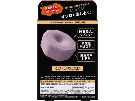【レビュー投稿で100円OFFクーポン】 KAO バブ モンスターバブルMEGA級 ボコボコ泡...