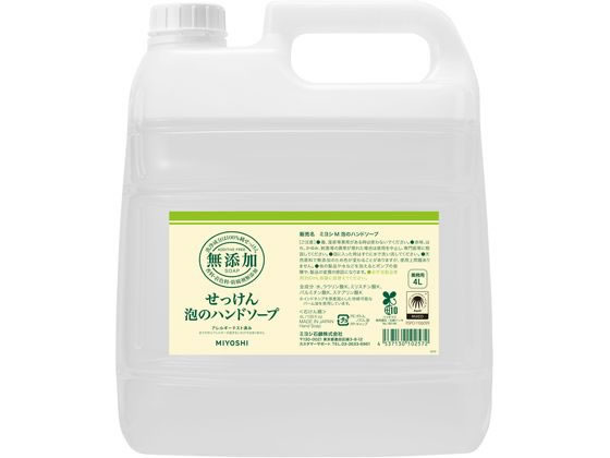 【ハンドソープ】ハンドスキッシュEX 4．5L