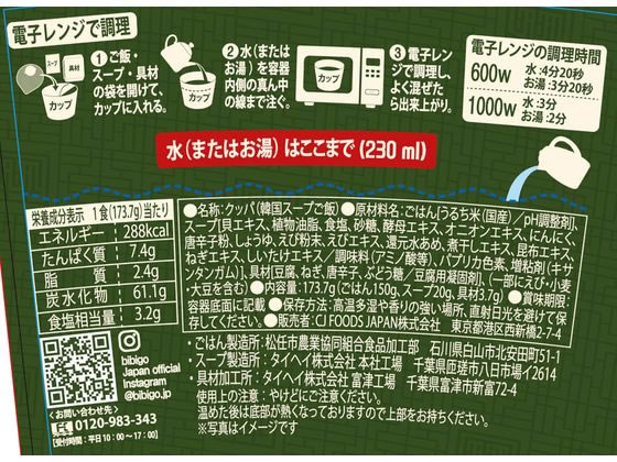 �ڥ�ӥ塼��Ƥ�100��OFF�����ݥ��CJFOODSJAPAN bibigo ��󥸥��å� ��������ɥ��� 173.7g �������� ���������� ��ȥ�ȿ��� ���󥹥���� ����