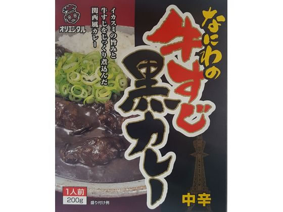 【レビュー投稿で100円OFFクーポン】オリエンタル なにわの牛すじ黒カレー 中辛 200g レトルトカレー カレー ハヤシライス インスタント レトルト 食品