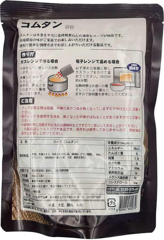 �ڥ�ӥ塼��Ƥ�100��OFF�����ݥ�ۿ����� ���ॿ�� 500g �������� Ĵ̣�� �� ����