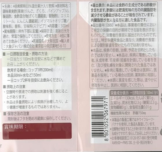 【レビュー投稿で100円OFFクーポン】大象ジ...の紹介画像2