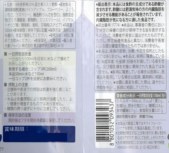 【レビュー投稿で100円OFFクーポン】大象ジ...の紹介画像2