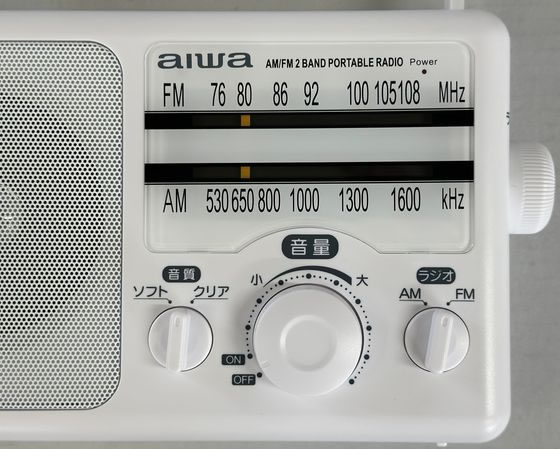 【ポイント2倍★22日20:00〜27日9:59迄】【お取り寄せ】aiwa 2電源式ハンディ卓上ラジオ GAA4-PHR0001(WH) ラジオ オーディオ ヘッドホン テレビ 家電