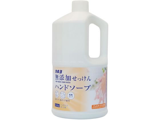 カネヨ石鹸 無添加せっけんハンドソープ 1.4kg 液体ハンドソープ業務用 ハンドケア スキンケア