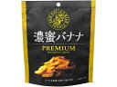 MDホールディングス 濃蜜バナナ 70g おつまみ 珍味 煎餅 おかき お菓子