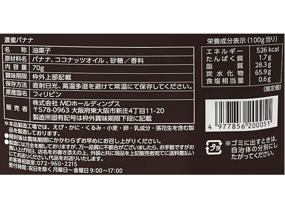 【レビュー投稿で100円OFFクーポン】MDホ...の紹介画像2