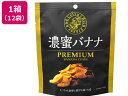 【レビュー投稿で100円OFFクーポン】MDホールディングス 濃蜜バナナ 70g×12袋 おつまみ 珍味 煎餅 おかき お菓子