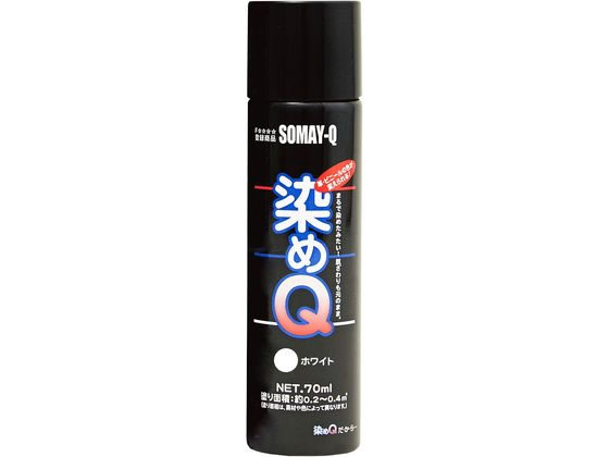 【レビュー投稿で100円OFFクーポン】【お取り寄せ】染めQテクノロジィ 染めQ エアゾール 70mL ホワイト 塗料 塗装 養生 内装 土木 建築資材