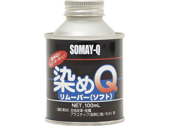 【レビュー投稿で100円OFFクーポン】【お取り寄せ】染めQテクノロジィ 染めQ リムーバー ソフト 100mL 塗装 養生 内装 土木 建築資材