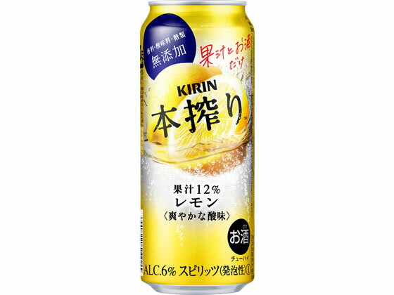 キリンビール 本搾り レモン 6度 500ml レモン系 チューハイ ハイボール お酒