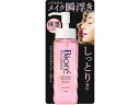 KAO ビオレ ザクレンズオイルメイク落とし モイスト 本体 190mL メイク落とし フェイスケア スキンケア