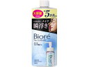 KAO ビオレ ザクレンズオイルメイク落とし つめかえ大容量 430mL メイク落とし フェイスケア スキンケア