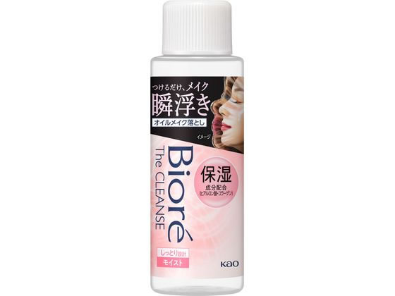 KAO ビオレ ザクレンズオイルメイク落とし モイスト ミニ 50mL メイク落とし フェイスケア スキンケアのサムネイル