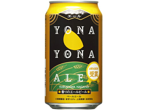 【レビュー投稿で100円OFFクーポン】よなよなエール 350ml 地ビール クラフトビール お酒