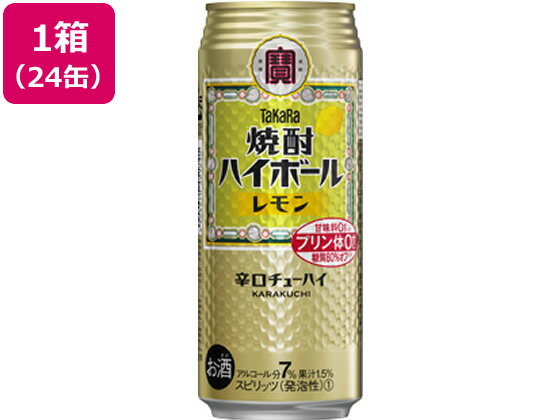 楽天ココデカウ【ポイント2倍★22日20:00〜27日9:59迄】送料無料【お取り寄せ】宝酒造 焼酎ハイボール レモン 7度 500ml 24缶 レモン系 チューハイ ハイボール お酒