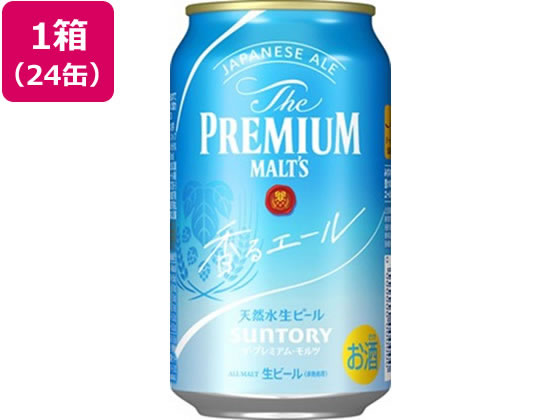 送料無料 サントリー ザ・プレミア