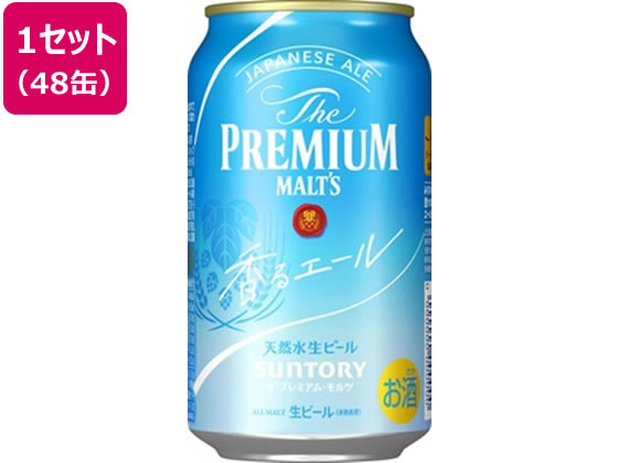 送料無料 サントリー ザ・プレミア