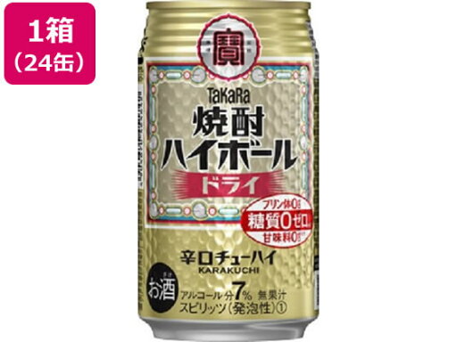 【ポイント2倍★19日20:00〜26日1:59迄】宝酒造 焼酎ハイボール ドライ 7度 350ml 24缶 ドライ系 チューハイ ハイボール お酒 【ポイント2倍★19日20:00〜26日1:59迄】宝酒造 焼酎ハイボール ドライ 7度 350ml 24缶 ドライ系 チューハイ ハイボール お酒