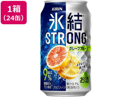【ポイント2倍★22日20:00〜27日9:59迄】 キリンビール 氷結ストロング グレープフルーツチューハイ 9度350ml24缶 グレープフルーツ系 チューハイ ハイボール お酒 【ポイント2倍★22日20:00〜27日9:59迄】 キリンビール 氷結ストロング グレープフルーツチューハイ 9度350ml24缶 グレープフルーツ系 チューハイ ハイボール お酒